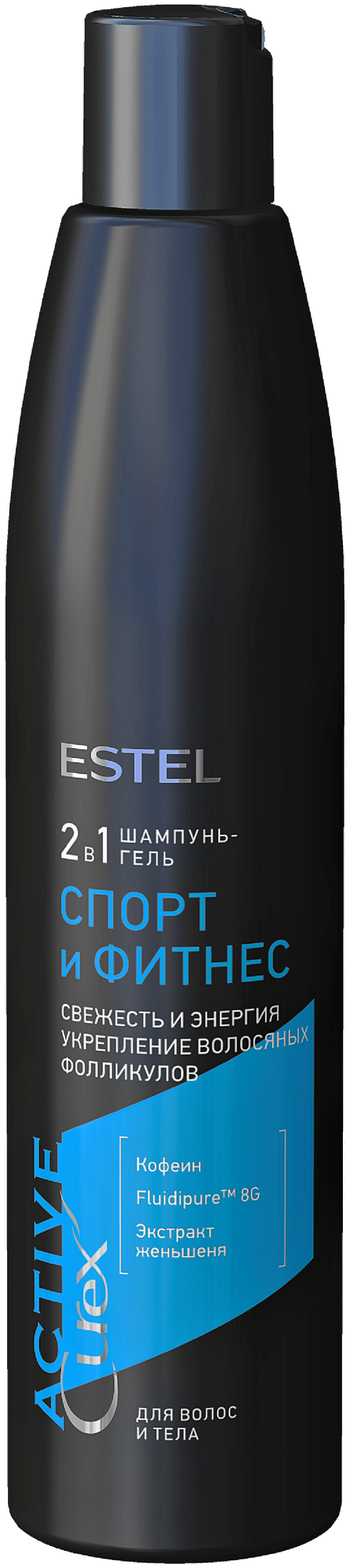 Шампунь-гель для волос и тела «Спорт и Фитнес» CUREX ACTIVE Estel 300мл