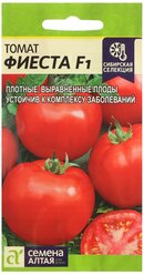 Томат Фиеста F1 0,05г Семена Алтая