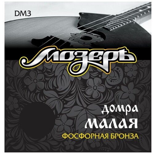 струны для домры малой мозеръ dm1 Струны для домры малой Мозеръ DM3