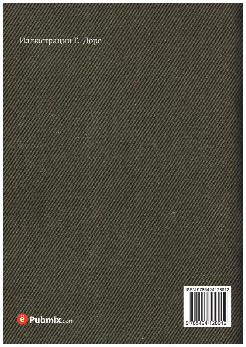 Книга Вторая книга Паралипоменон - фото №2