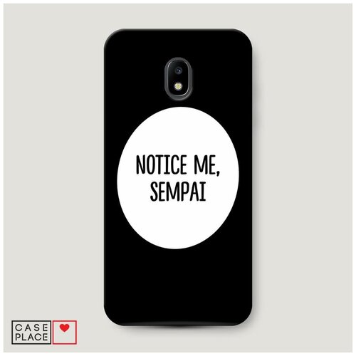 фото Чехол пластиковый samsung galaxy j3 2017 notice me, sempai case place