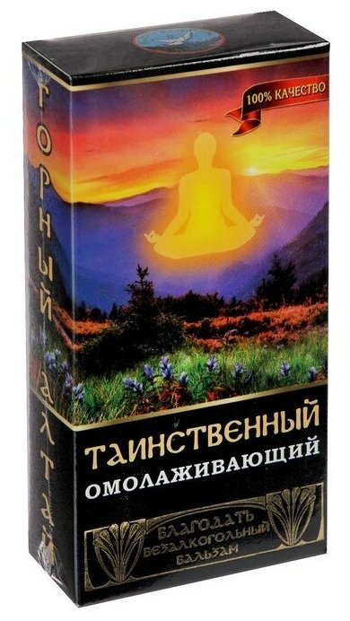 Бальзам безалкогольный "Таинственный", омолаживающий, 250 мл