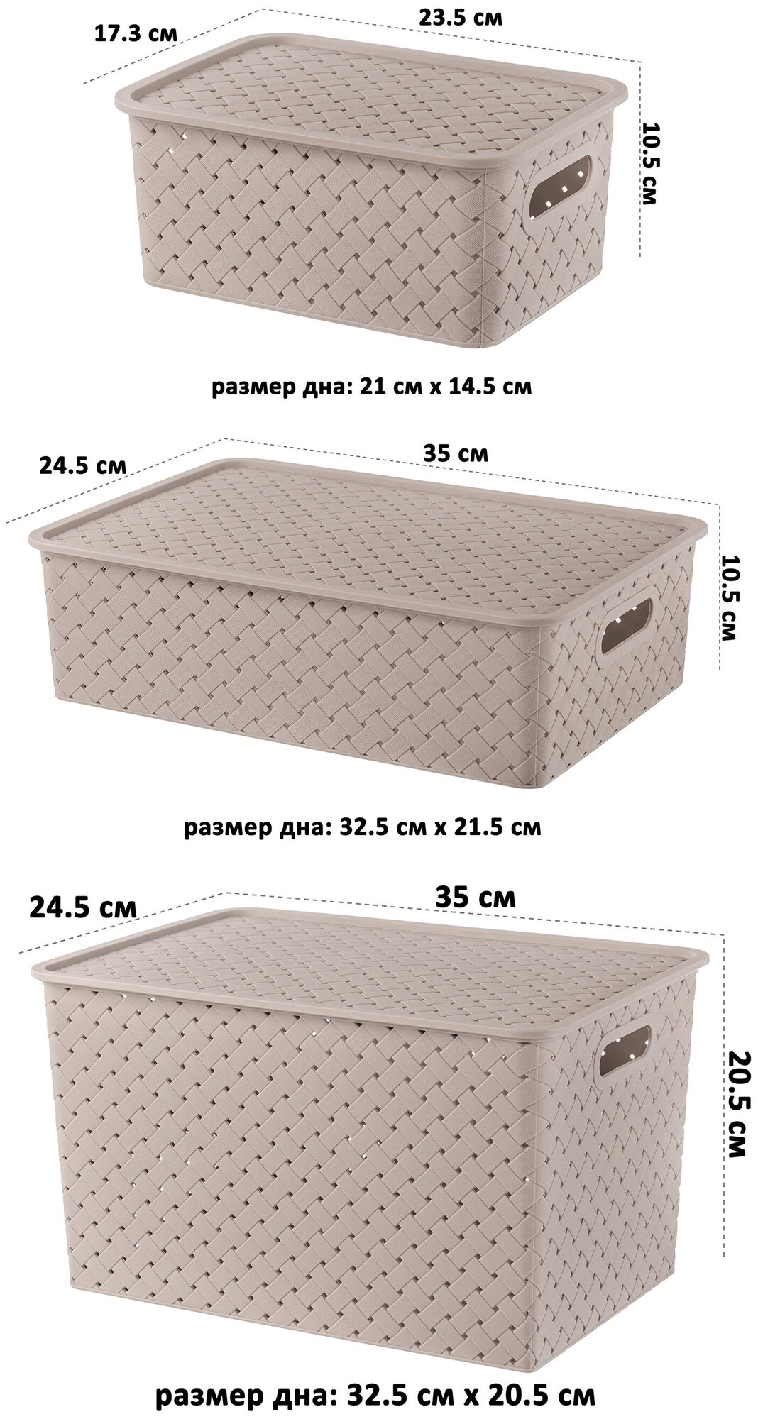 Корзинка / коробка для хранения с крышкой 8 шт Береста 3 л (2 шт), 7,5 л (3 шт), 14 л (3 шт) EL Casa, цвет мокка, набор - фотография № 2