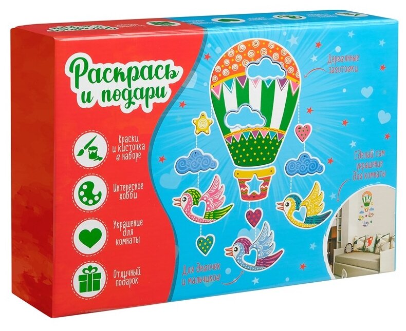 Набор для творчества Раскрась и подари Раскрась и подари Путешествие ...