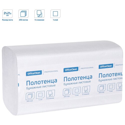 Полотенца бумажные лист. OfficeClean Professional(V-сл) (H3), 1-слойные, 250л/пач, 21*21,6, тиснение, белые, 20 пачек