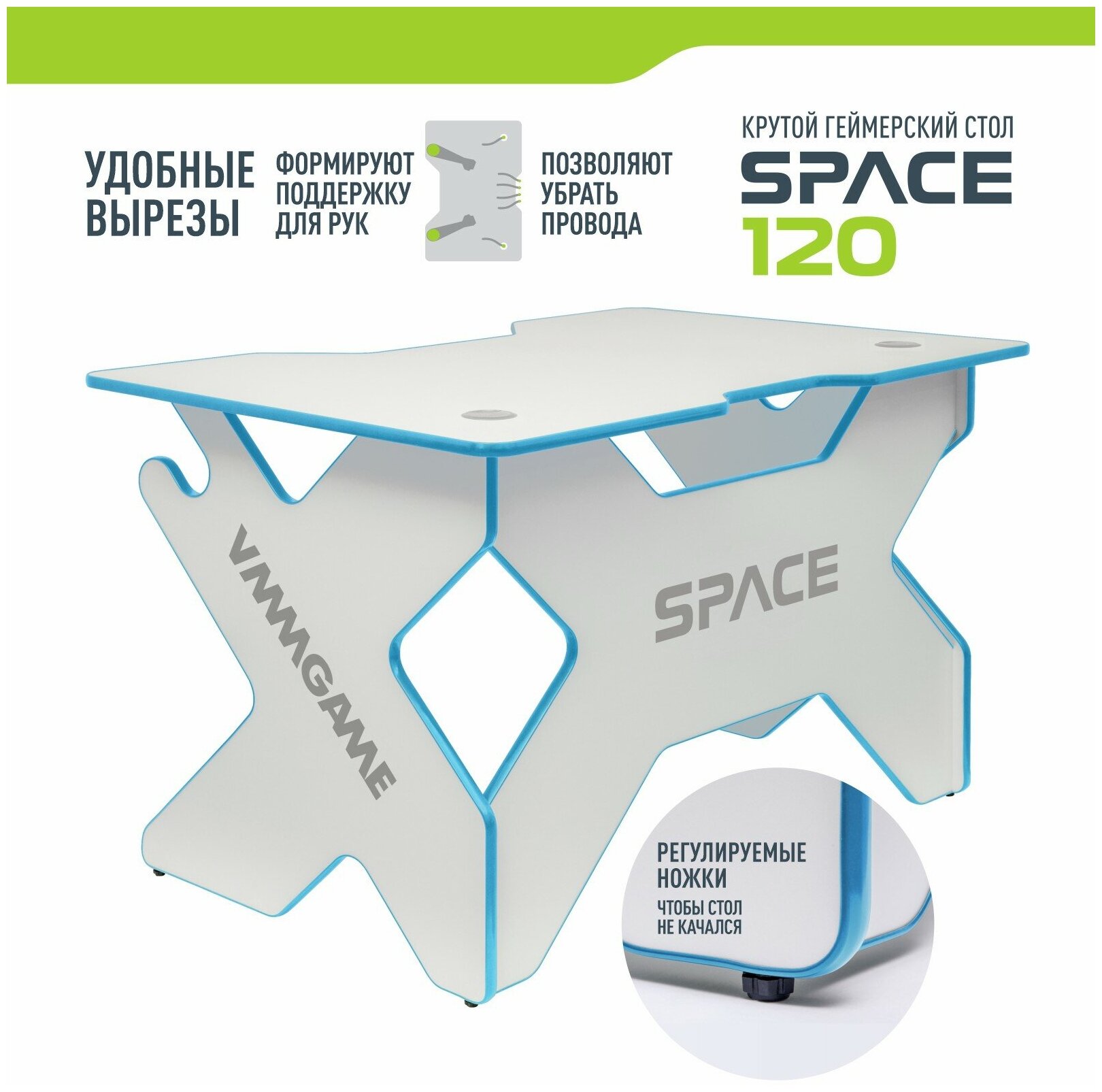 Игровой компьютерный стол VMMGAME SPACE LIGHT Blue