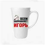 Кружка Всем заправляет Игорь - изображение