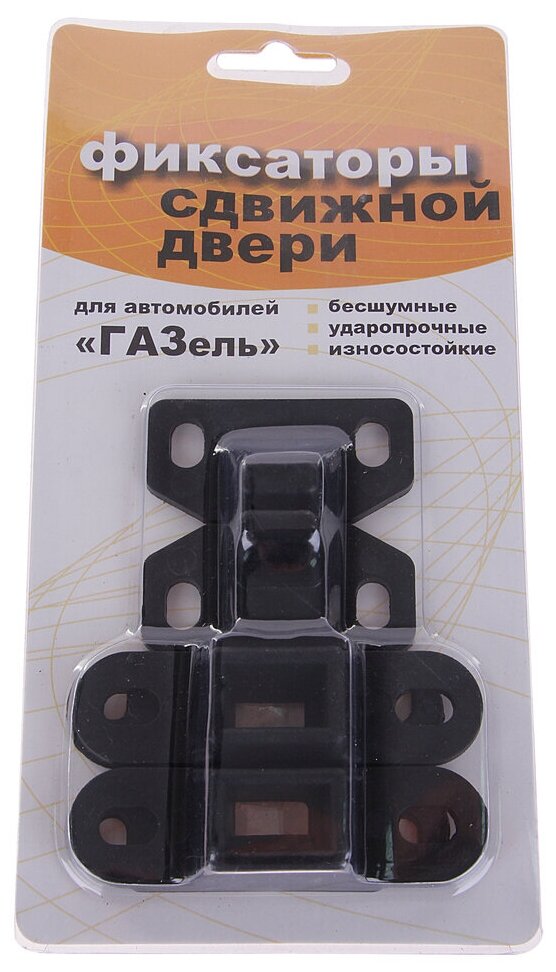 AUTOCOMPONENT 2705642531034 фиксатор ГАЗ-27052217 бизнес двери боковой В сбор