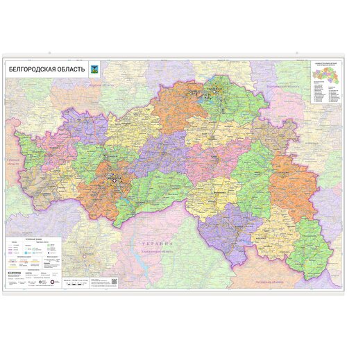 настенная карта белгородской области 133 х 198 см c подвесом Настенная карта Белгородской области 82 х 120 см (с подвесом)
