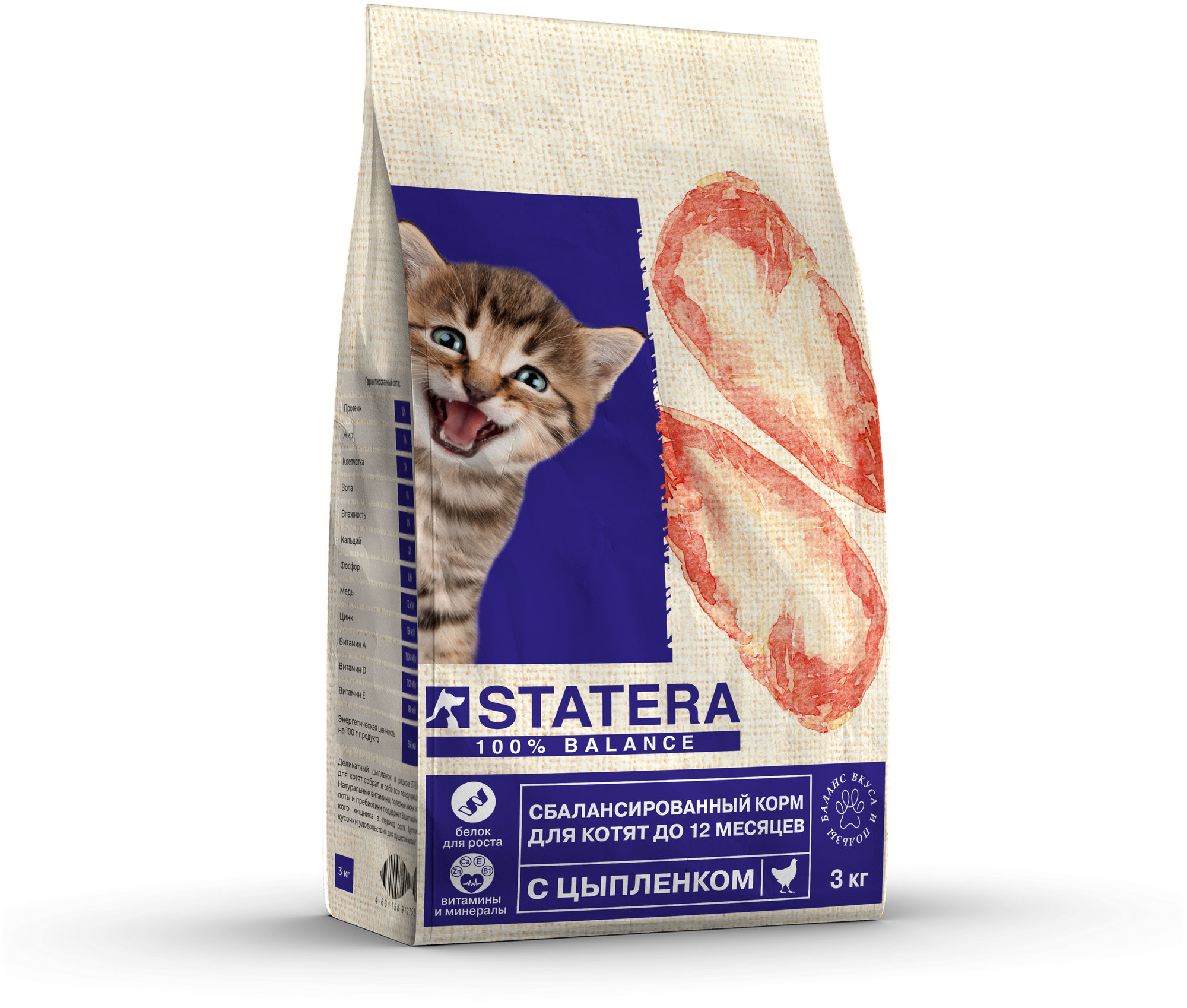 Сухой корм для кошек STATERA Цыпленок для котят 800 г (паштет) - фотография № 19