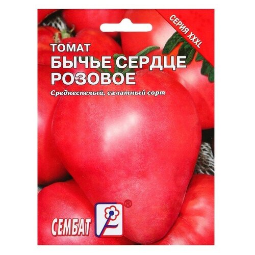 Семена ХХХL Томат Бычье Сердце розовое, 0,5 г