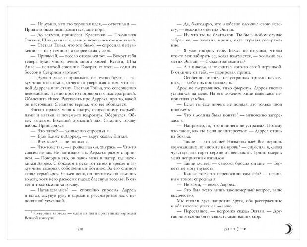 Наследница черного дракона - купить по низкой цене на Яндекс Маркете