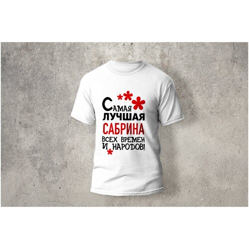 фото Футболка artstyle "самая лучшая сабрика всех времен и народов", размер 2xl, белый без бренда