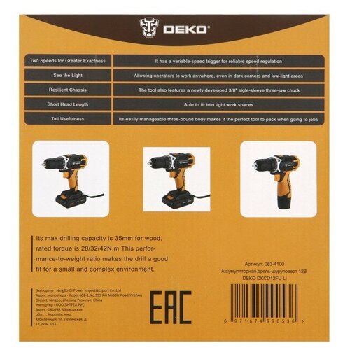 Дрель-шуруповерт DEKO DKCD12FU-Li 12 В 15 Ач Li-lon 28 Нм 3501350 обмин 328900₽