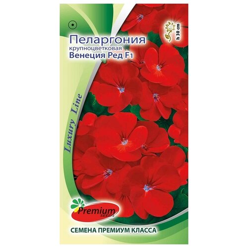 Семена Premium seeds Luxury Line Пеларгония крупноцветковая Венеция Ред F1 5 шт.