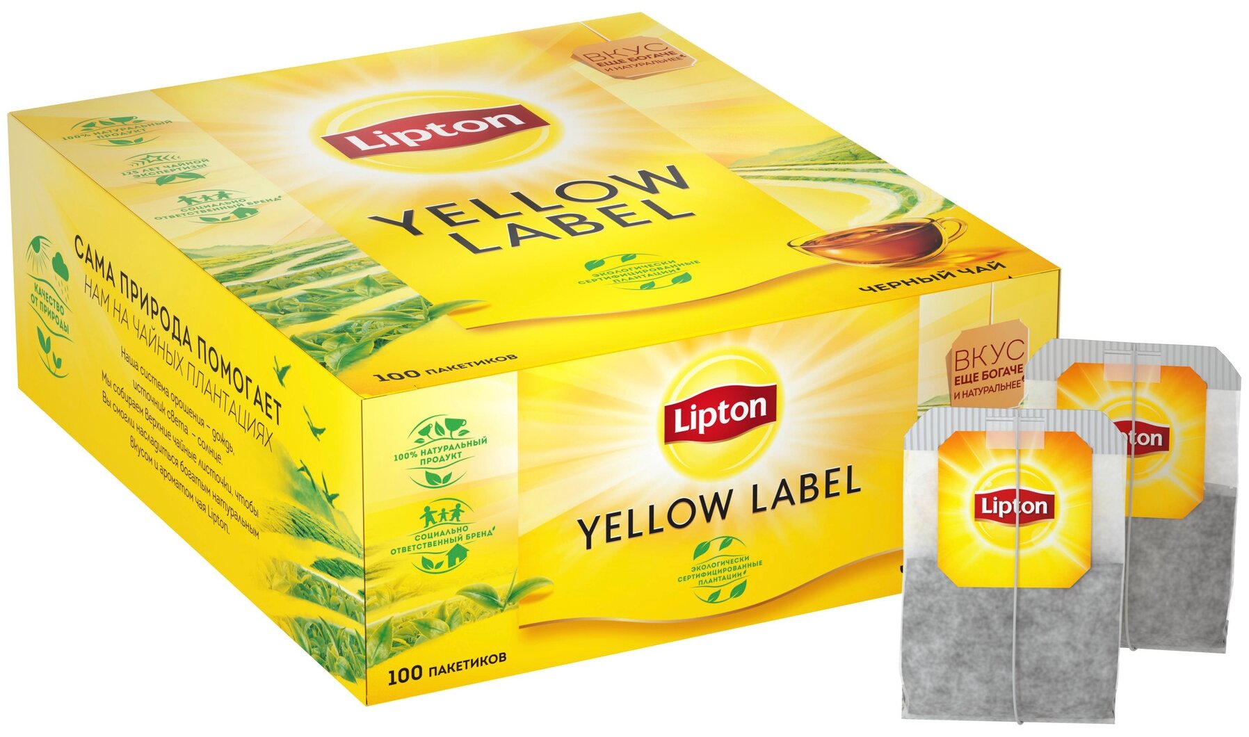 Чай Lipton Yellow Label черный 100пак. карт/уп. - фото №11