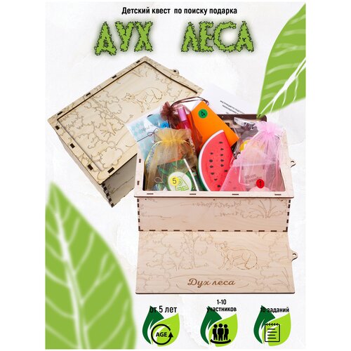 Детский квест 