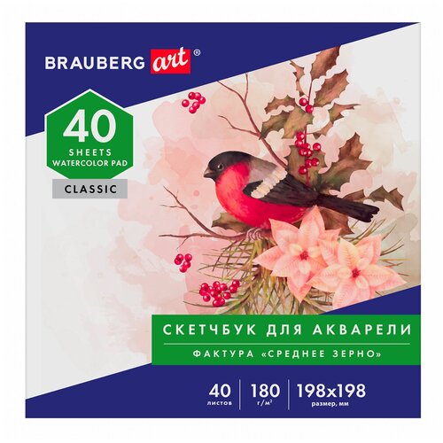 Альбом для акварели Art Classic 105928 разноцветный 1 19.8 см 19.8 см 180 г/м² комплект 10 шт альбом для акварели бумага 180г м 198х198мм 40л склейка brauberg art classic 105928