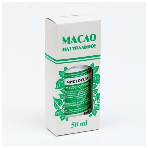 Масло чистотела 