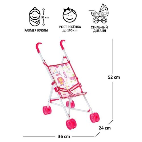 Коляска для кукол, трость, металлический каркас 1 шт