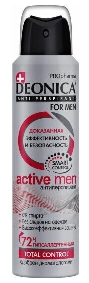 Антиперспирант спрей Deonica For Men PROpharma Active Men, 150 мл