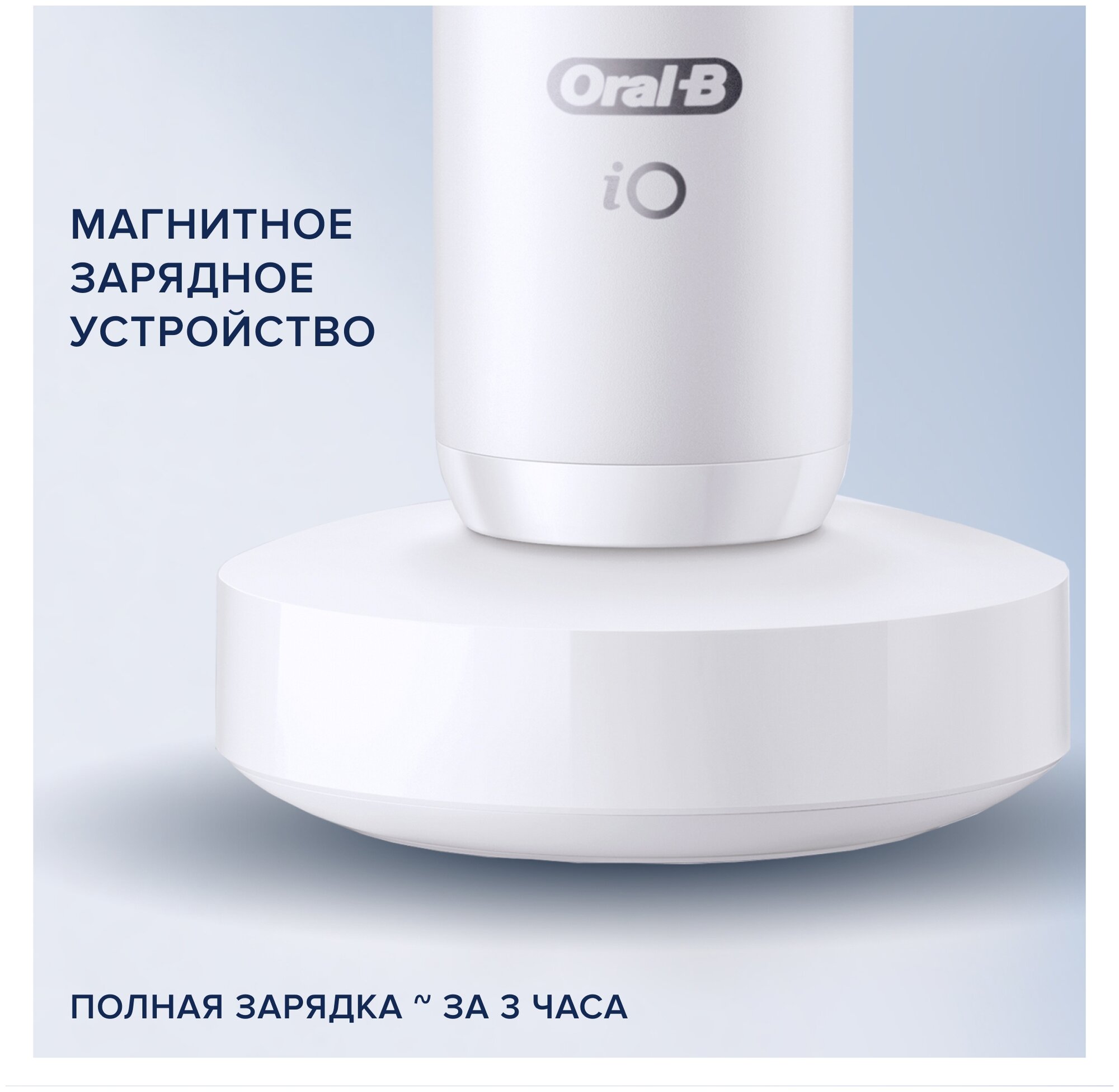 Электрическая зубная щетка Oral-B iO 8 Black - фото №12