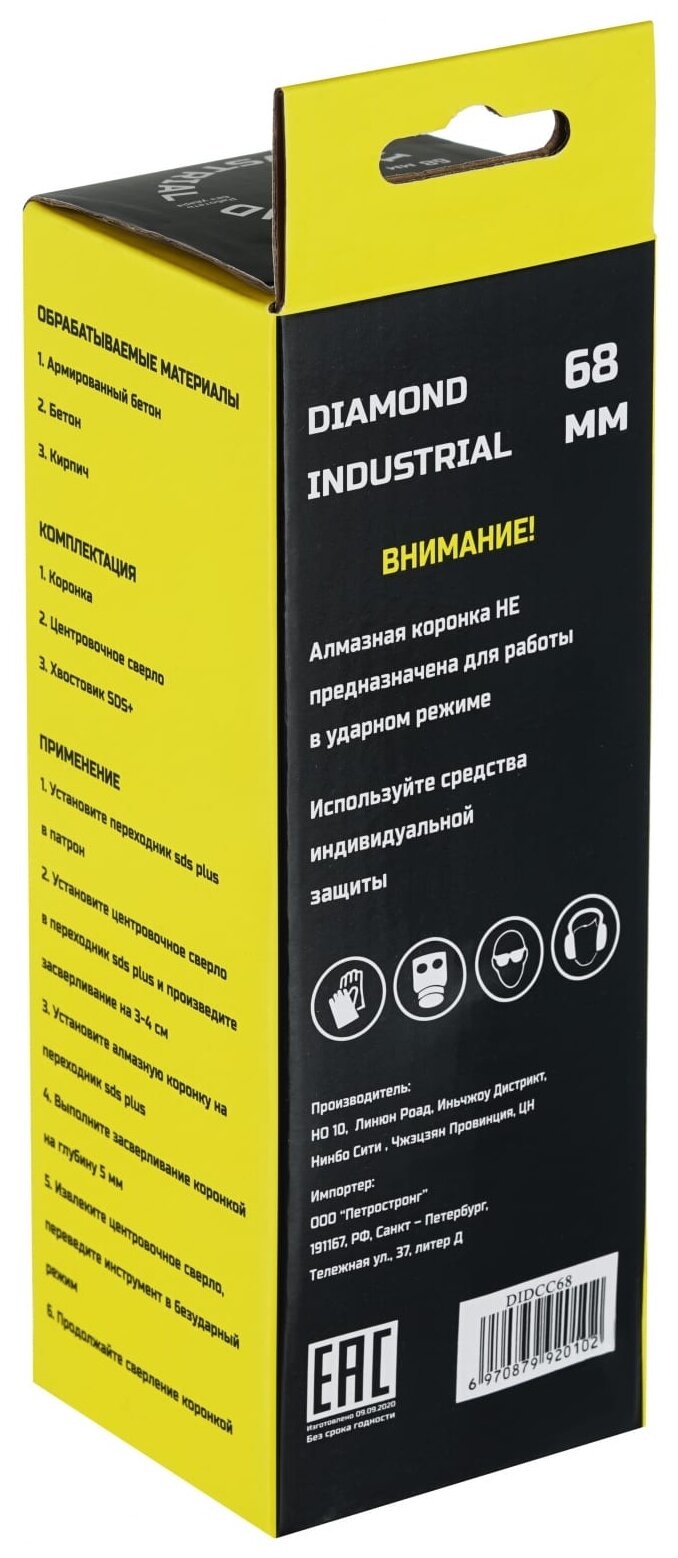 Алмазная коронка по бетону Diamond Industrial - фото №7