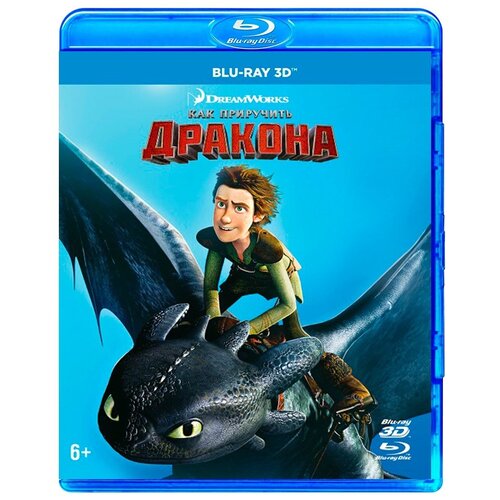 Как приручить дракона (Blu-ray 3D) blu ray диск как приручить дракона 3