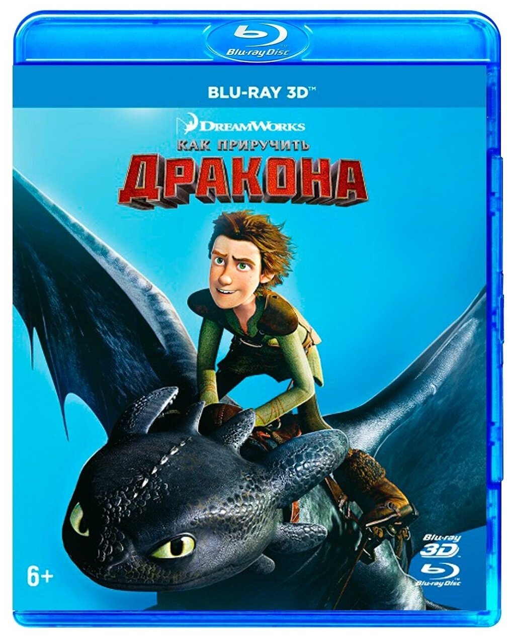 Как приручить дракона (Blu-ray 3D)