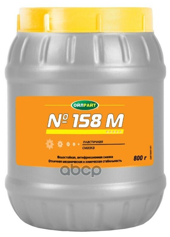 Oil Right Смазка №158м 800гр (8шт) OILRIGHT арт. 6081