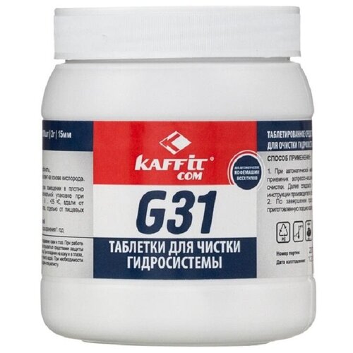 таблетка для чистки гидросистемы kaffit kft g31 100 шт Таблетки для очистки Kaffit.com для гидросистемы (KFT- G31 (100х2гр))