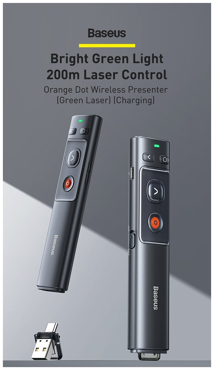 Беспроводной презентер Baseus Orange Dot Wireless Presenter Green Laser 200 m 250 mAh Cерый