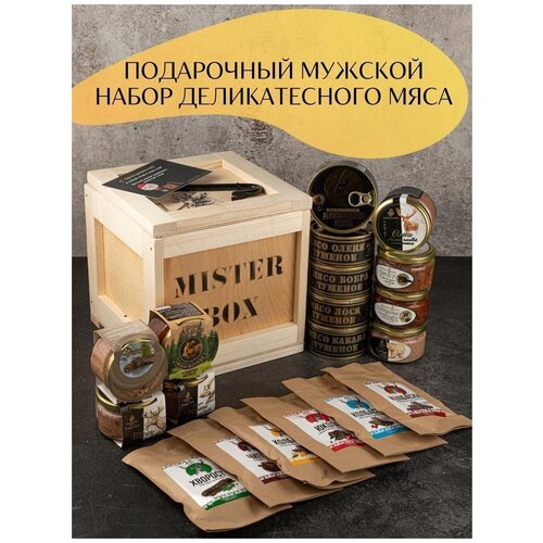 Подарочный мужской набор MISTER BOX дичь BOX XXL, деревянный ящик с ломом