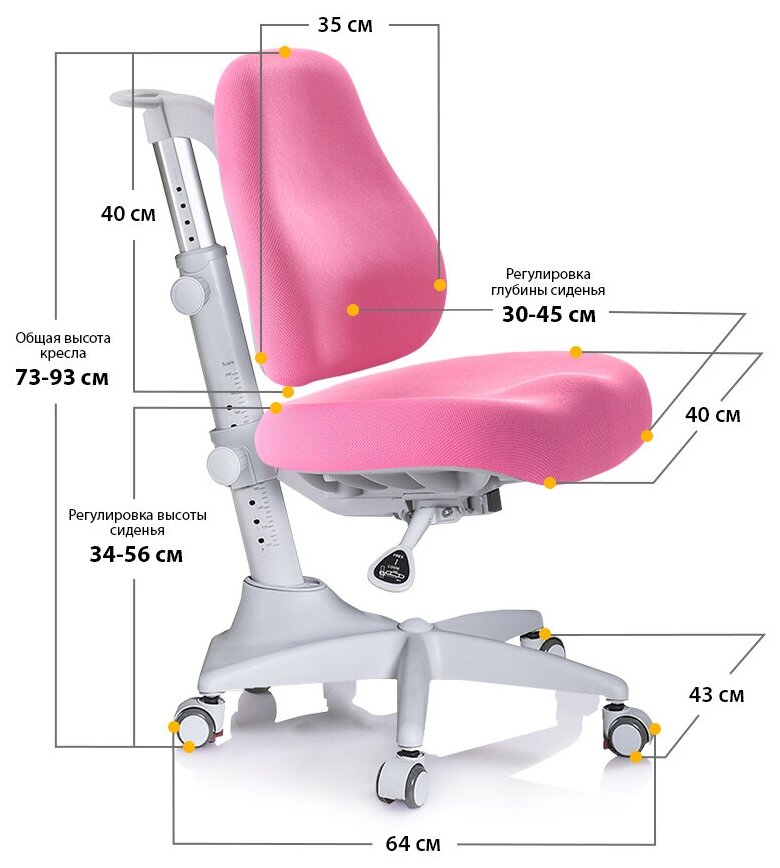 Растущее детское кресло для дома Match (Y-528) KP для обычных и растущих парт + чехол