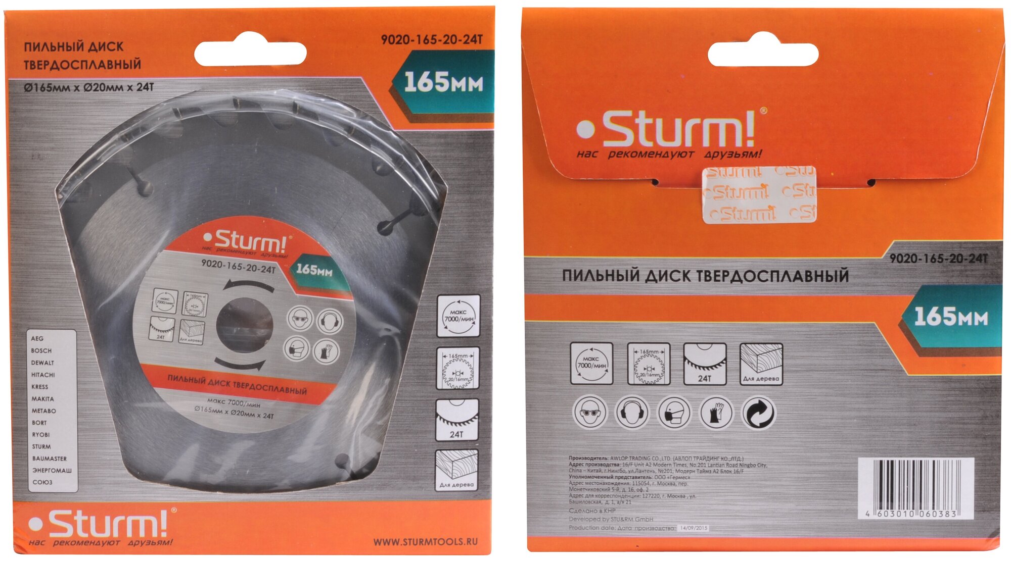 Диск пильный STURM 165х20/16х24T 9020-165-20-24T