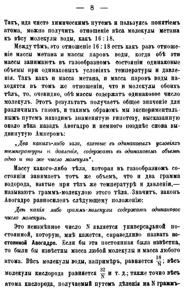 Книга Новые идеи в физике. Вып. 1. Строение вещества - фото №9