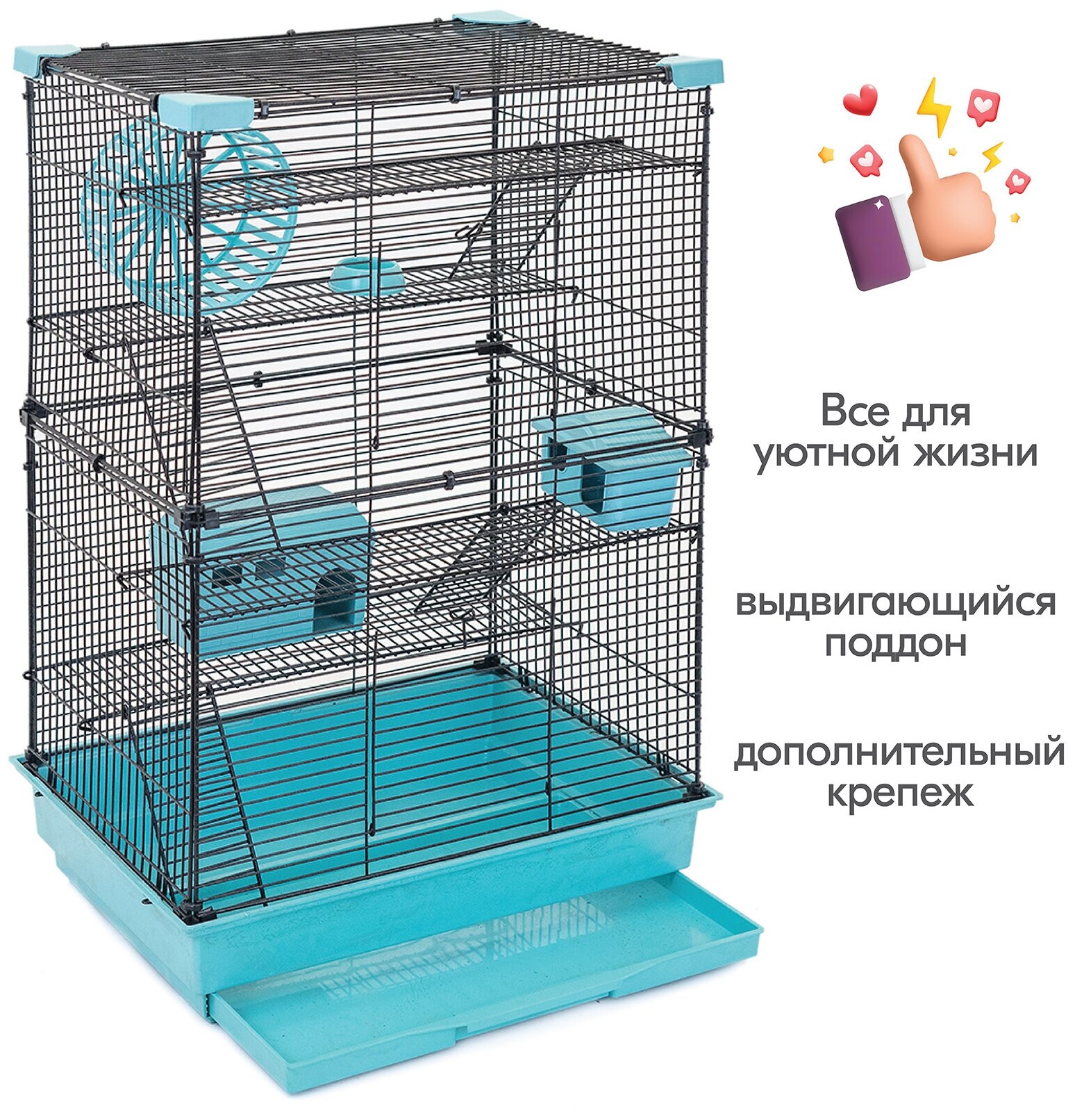 Клетка для грызунов 42 х 30 х 65см "PetTails" Cooper 4 этажа, разборная, шаг прута 10,5мм, (+2 домика,2 колеса,миска) бирюзовая - фотография № 1