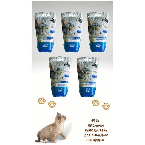 Наполнитель Kitty Clean Премиум для кошачьего туалета 5 упаковок по 3 кг