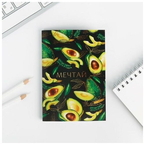 ArtFox Блокнот А6 «Мечтай авокадо» 32 листа