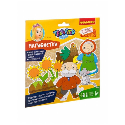 Набор для творчества Марионетки Русские народные сказки BONDIBON 468₽