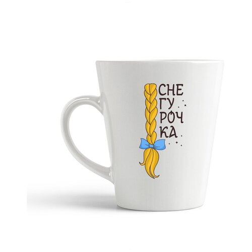 фото Кружка-латте coolpodarok "снегурочка (новый год)"