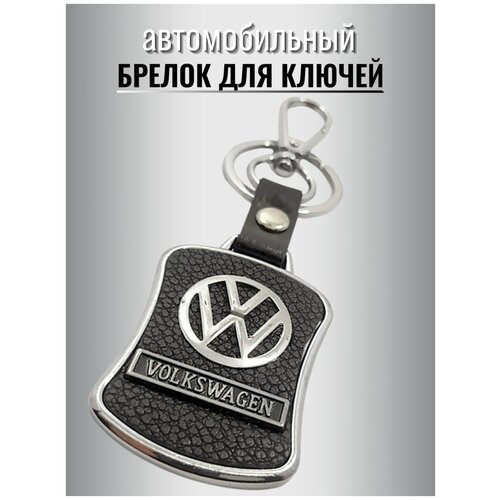 Брелок S POWER, Volkswagen, серый, серебряный