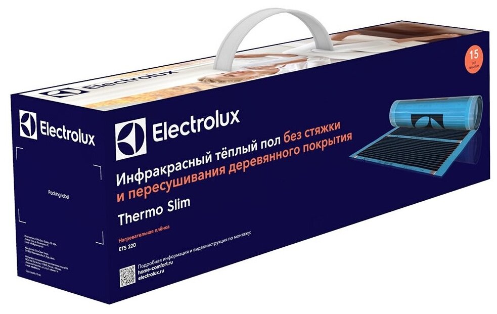 Инфракрасный пленочный пол Electrolux ETS 220-4 220 Вт/м2