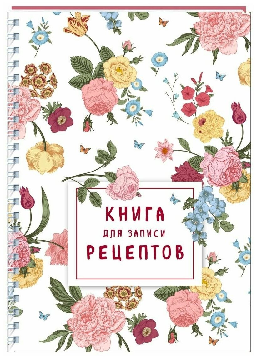 Книга для записи рецептов на пружине. Розы желтые и розовые - фото №1