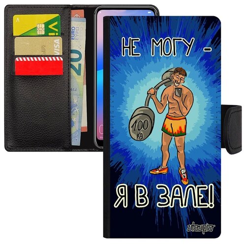 фото Противоударный чехол-книжка на телефон // galaxy s8 // "не могу - у меня бодибилдинг!" спорт надпись, utaupia, синий