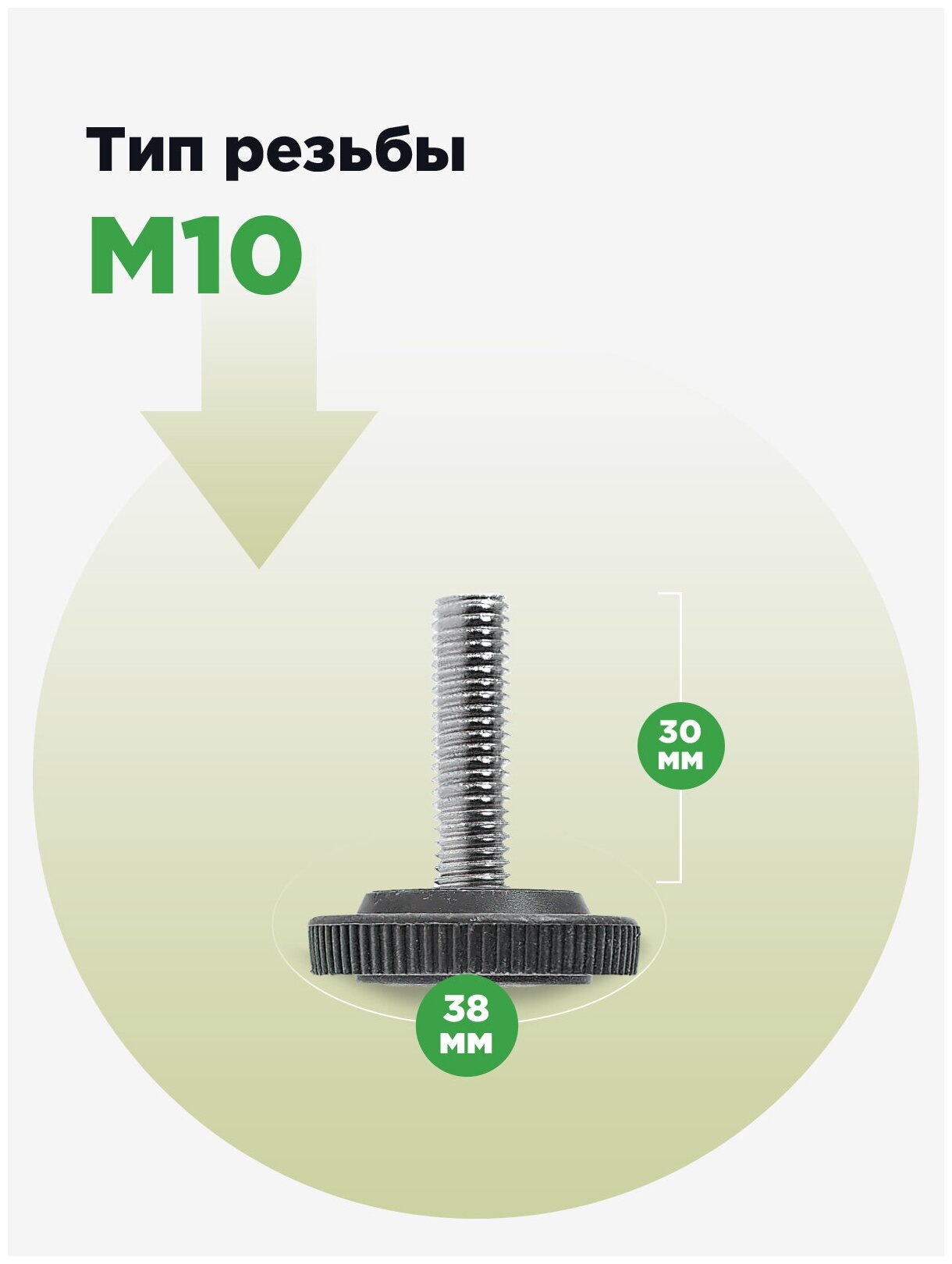 Регулируемая резьбовая опора ножка М10х30 с основанием 38мм (4шт) - фотография № 2