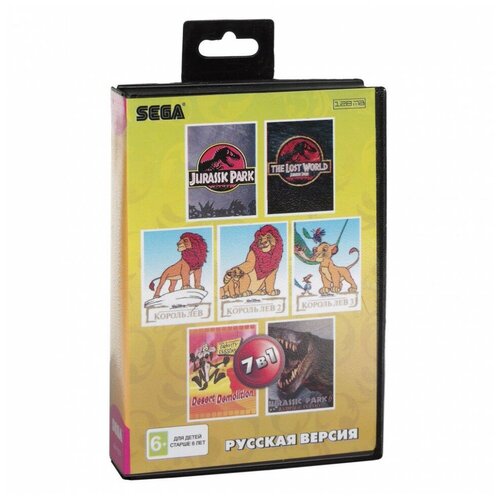 Сборник 7в1 полные версии игр Sega 16 bit: Jurassic Park 1, Jurassic Park 2, Lion King 1, Lion King 2.. (AA-71001)