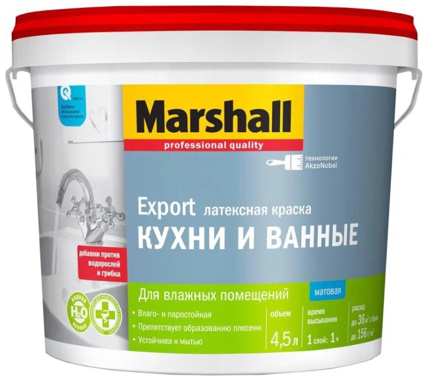 Краска для кухни и ванной Marshall Export база BW, белая, матовая (4,5л)