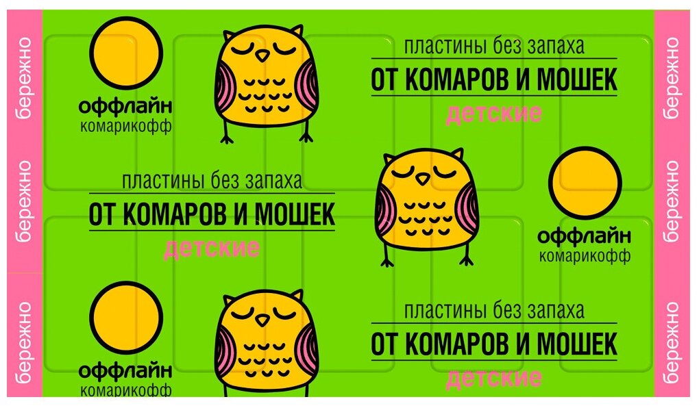 Пластины детские без запаха бережно Комарикофф 10 шт