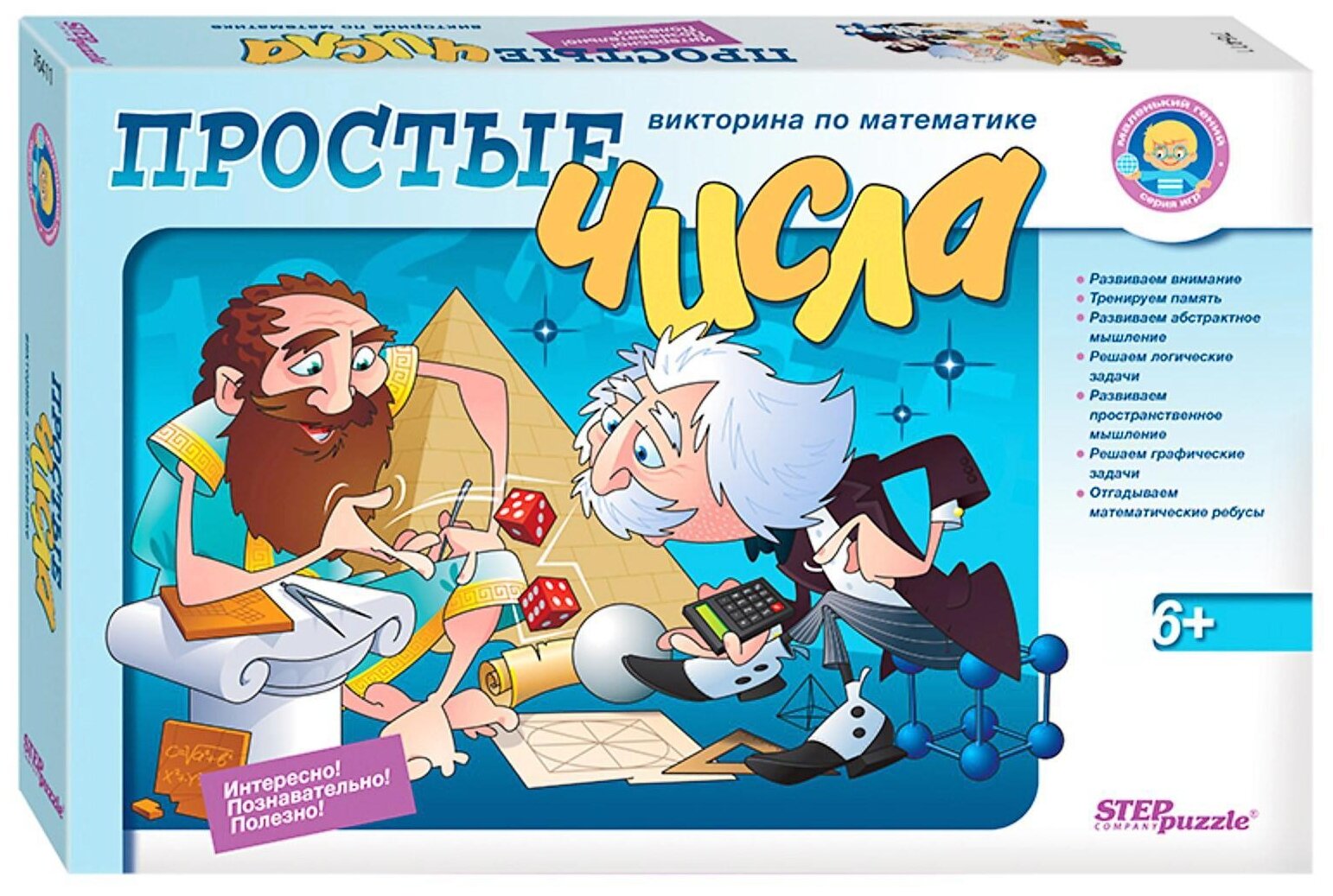 Игра-викторина Step Puzzle по математике, Простые числа. 2-4 игрока (76411)